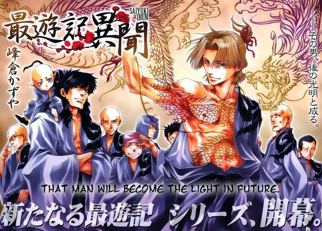 Saiyuki Ibun Chapter 1 3